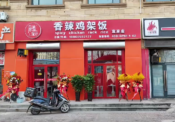 加盟饈廚香辣雞架飯，總部有哪些加盟優(yōu)勢？