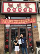 祝賀青島城陽李先生夫妻檔成功加盟張成榮香辣雞架飯！