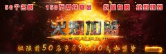重大通知：9月周年慶，現(xiàn)在加盟免加盟費！只限前10名！
