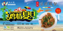 香辣雞架飯中韓店熏拌雞架新品上市 半價(jià)嘗鮮引爆島城