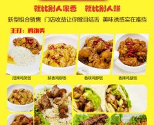 香辣雞架飯哪家好 營養(yǎng)美味認(rèn)證張成榮
