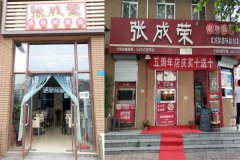 張成榮香辣雞架飯仿冒張成榮電烤雞架？怎么回事？