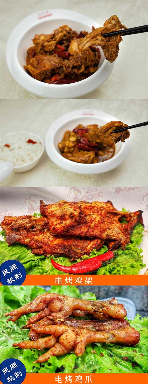張成榮香辣雞架飯仿冒張成榮電烤雞架？