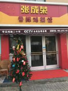 張成榮香辣雞架飯青島延吉路店今日盛大開業(yè)啦！
