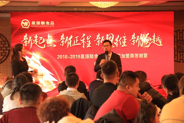 加盟商大會(huì)4.jpg