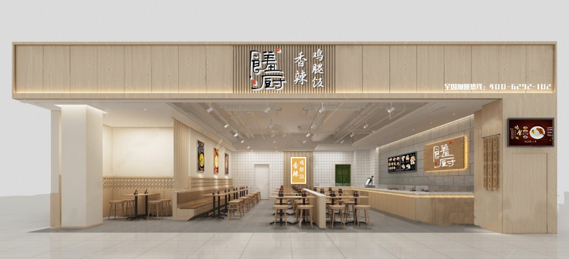 張成榮香辣雞架飯改名饈廚雞腿飯啦！