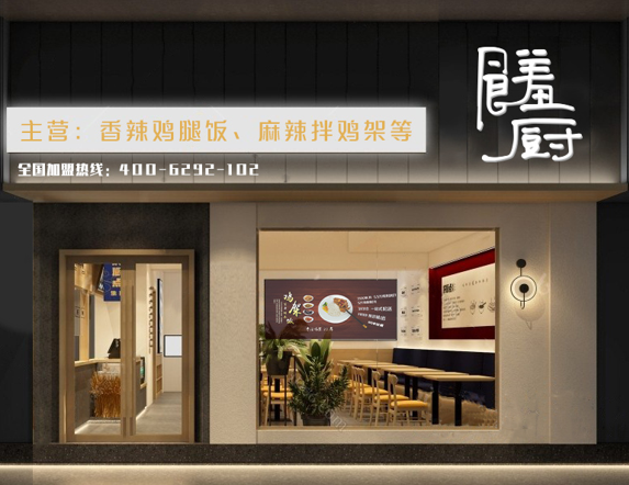 張成榮香辣雞架飯改名饈廚雞腿飯啦！
